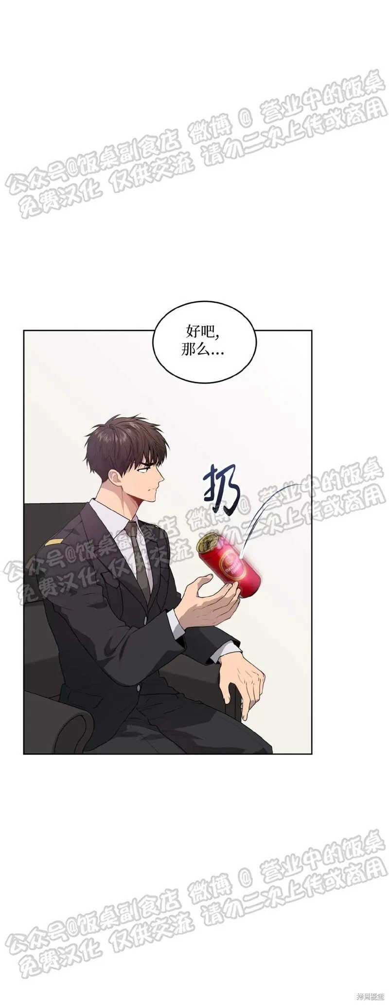 第67话 第57页
