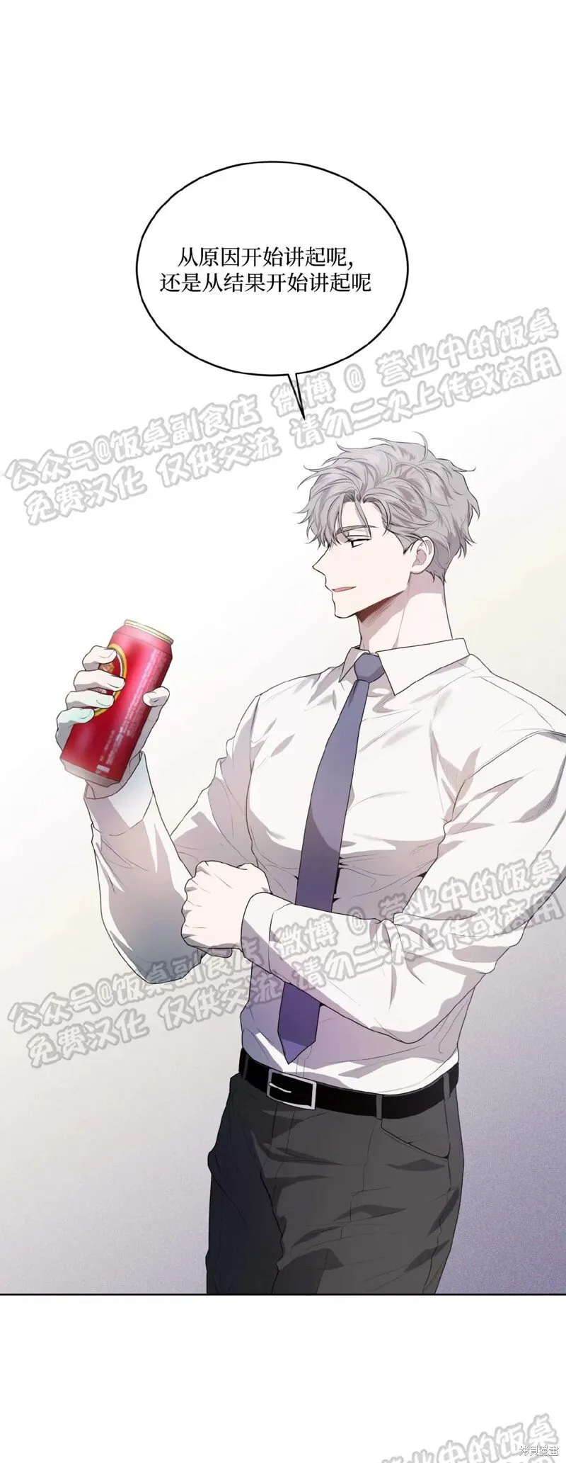 第67话 第58页
