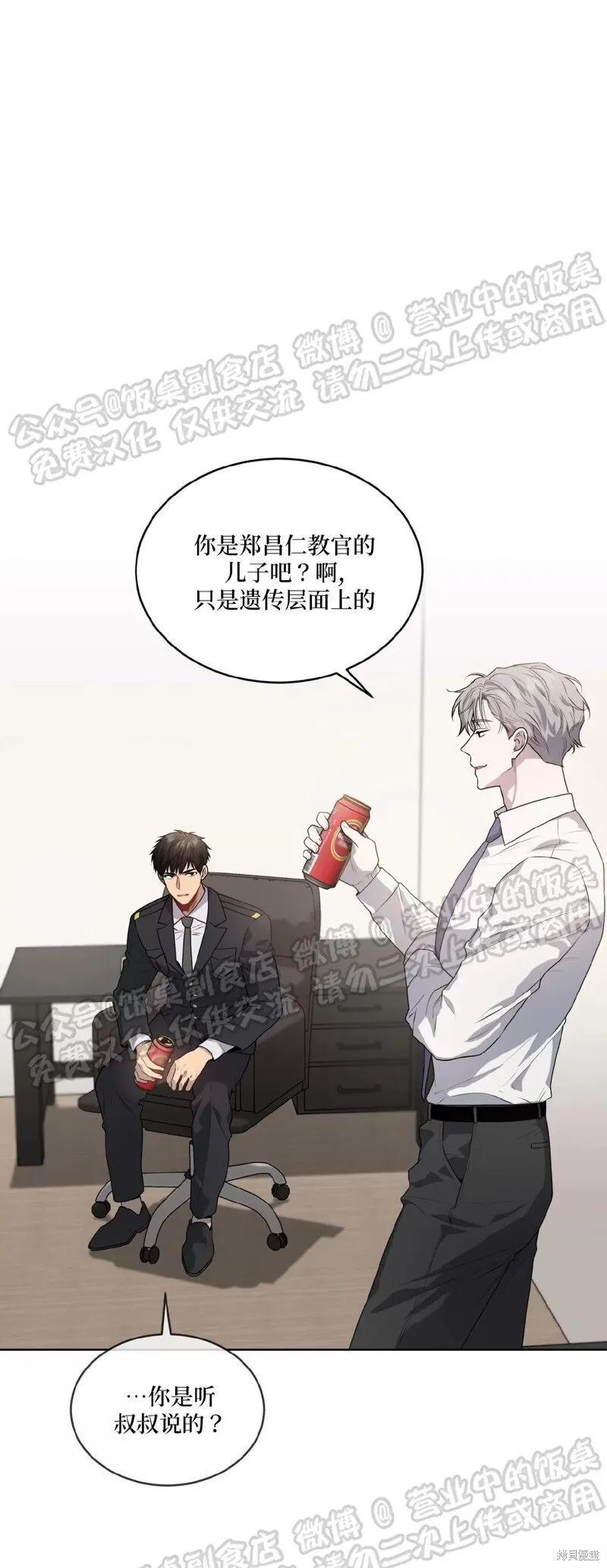 第67话 第60页