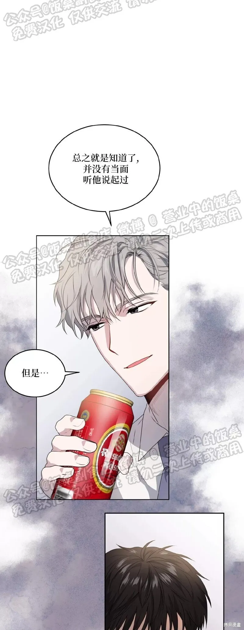 第67话 第61页