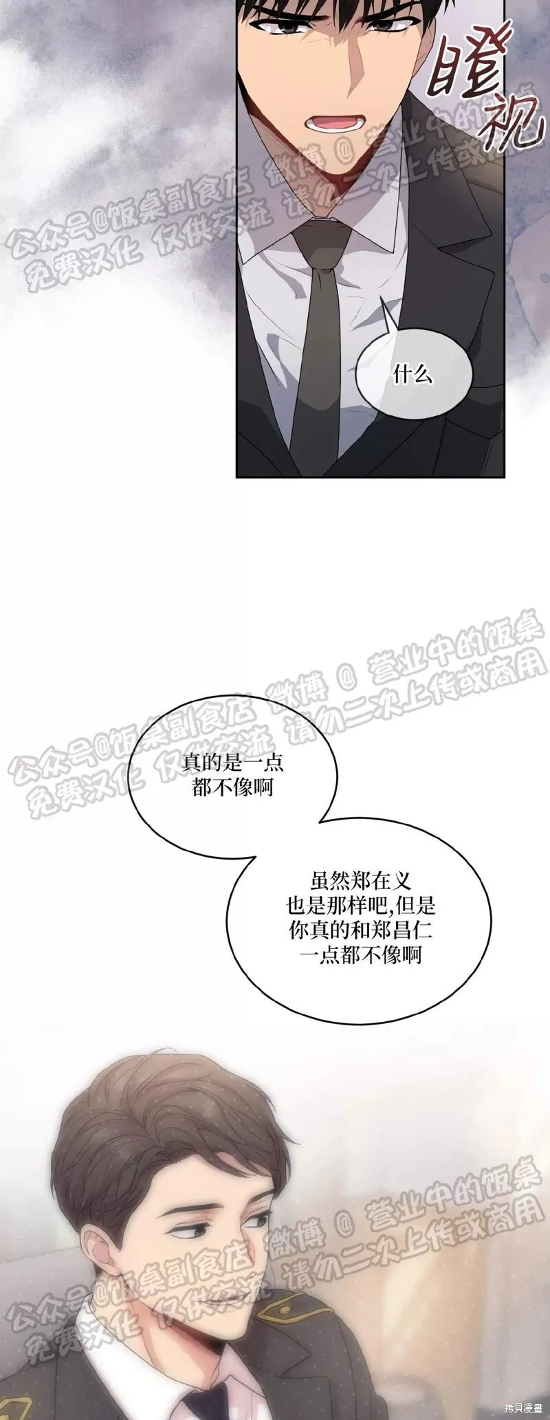第68话 第3页