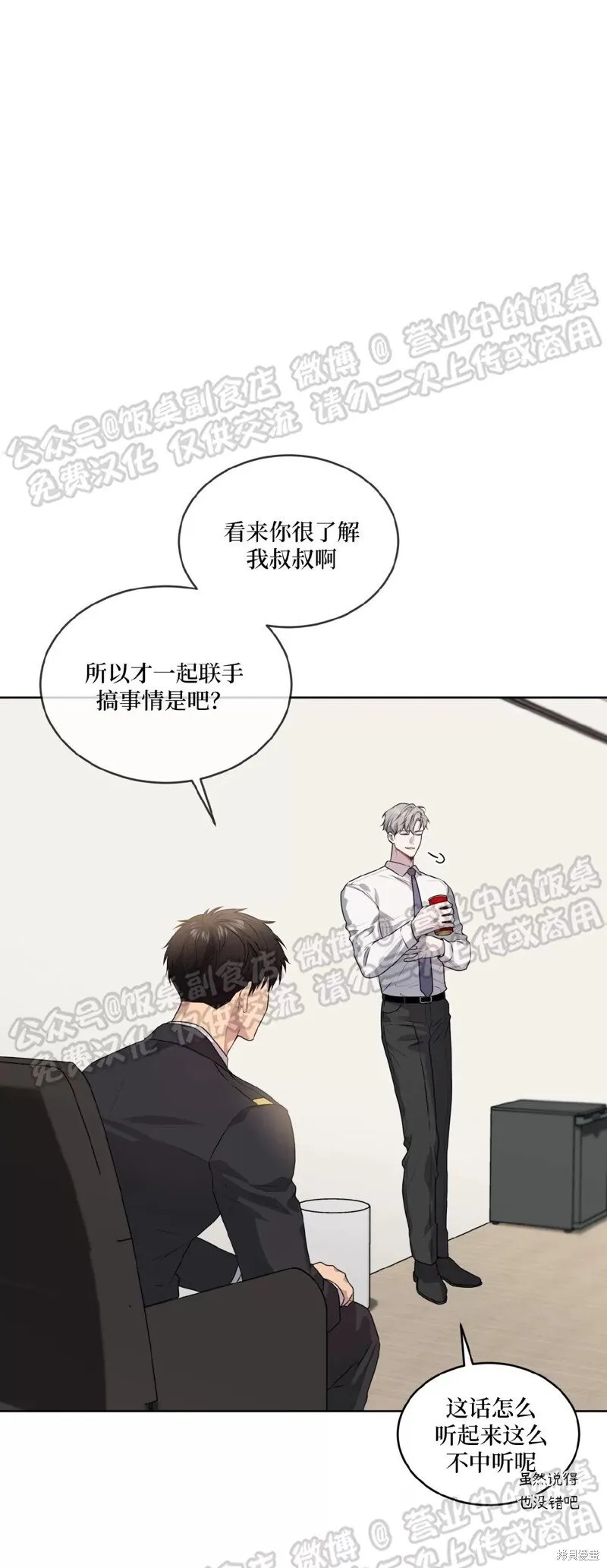 第68话 第5页