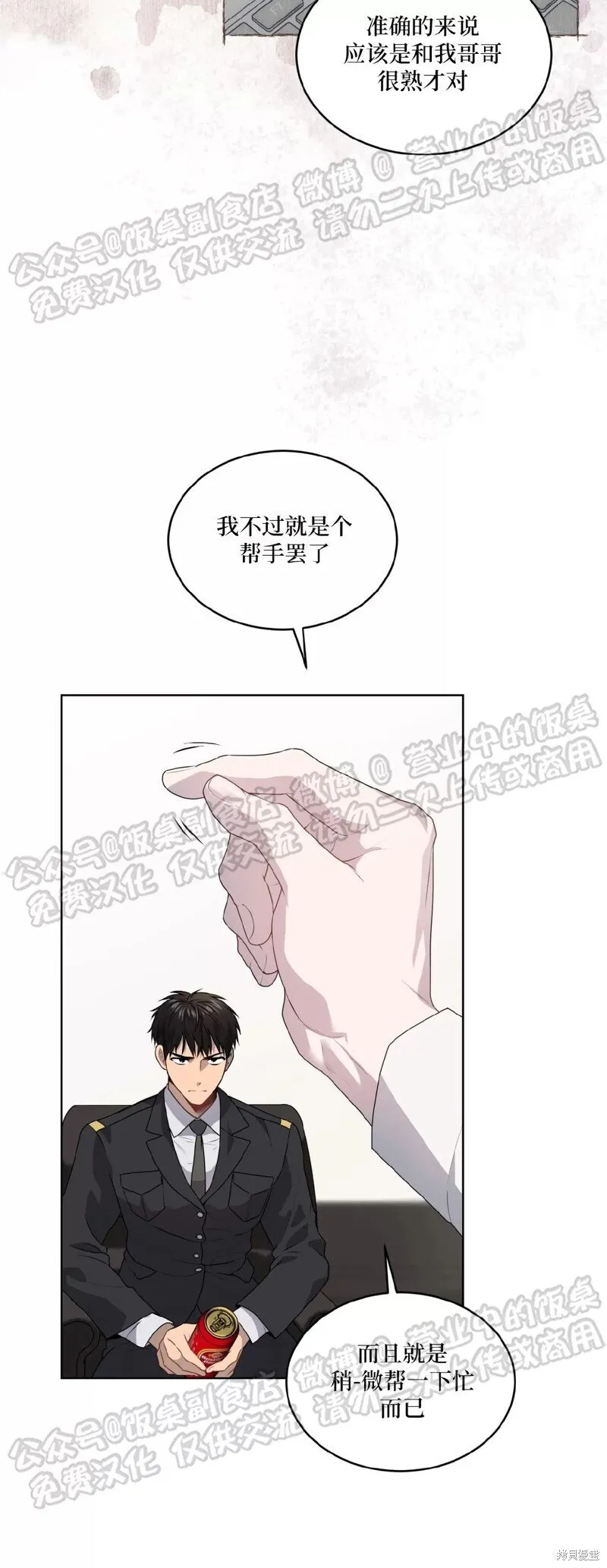 第68话 第7页