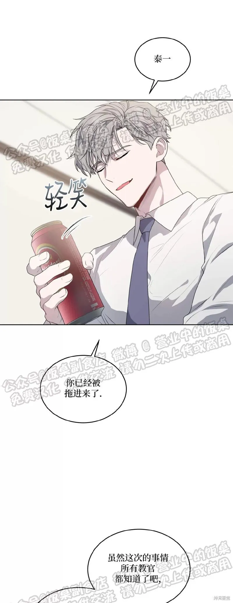 第68话 第10页