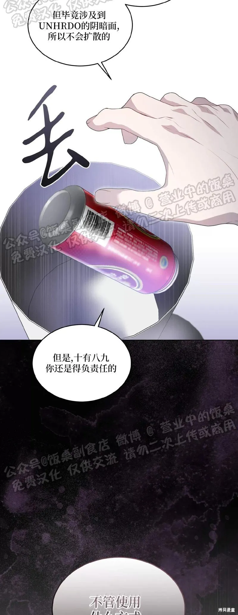 第68话 第11页