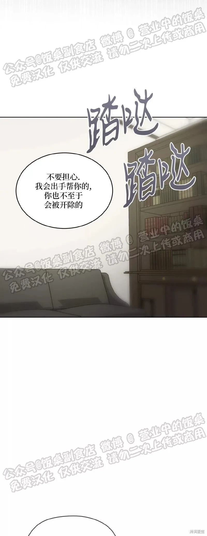 第68话 第13页