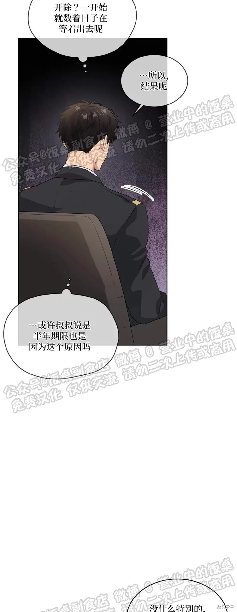 第68话 第14页