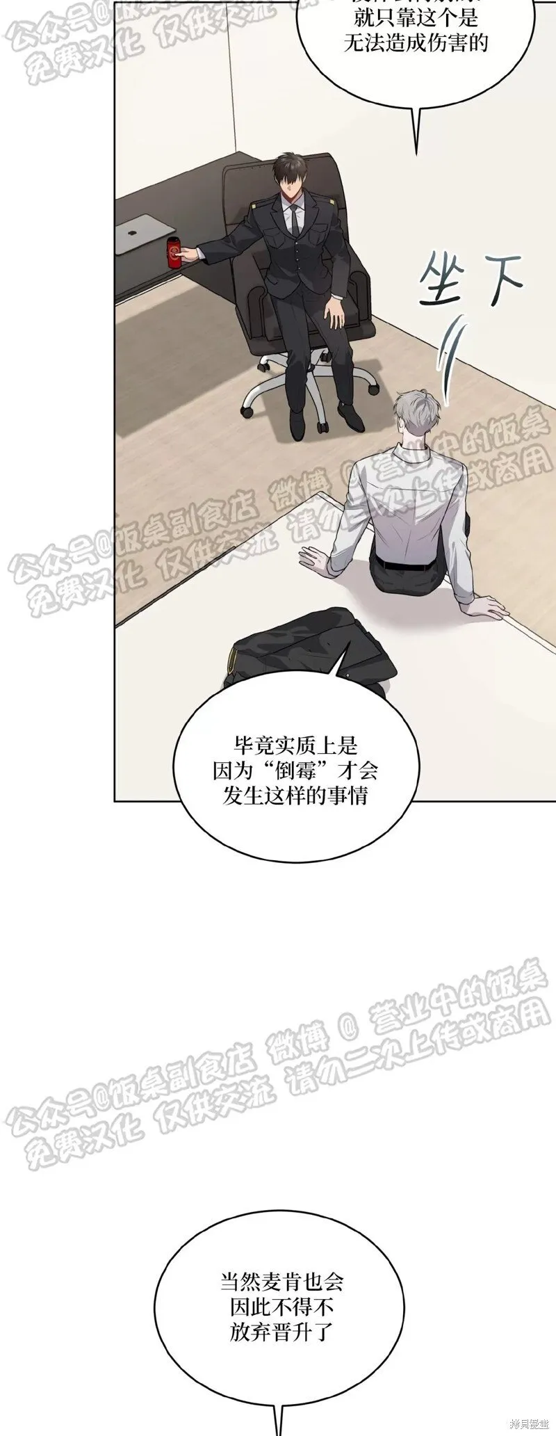 第68话 第15页