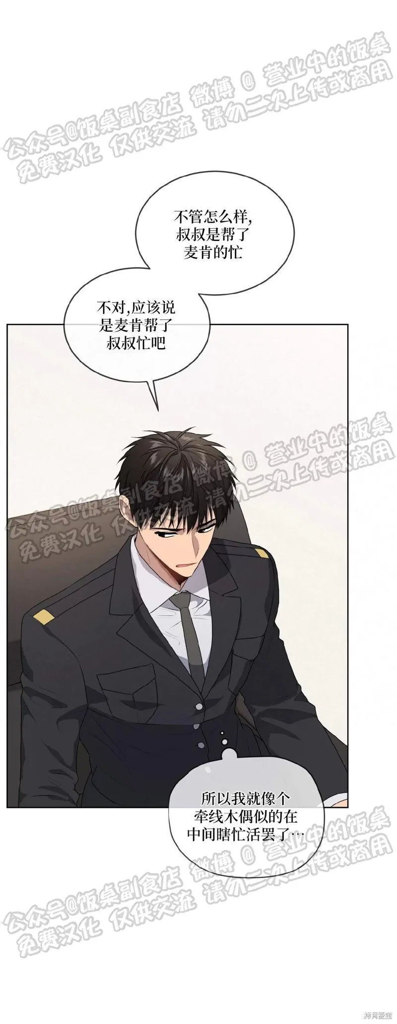 第68话 第17页