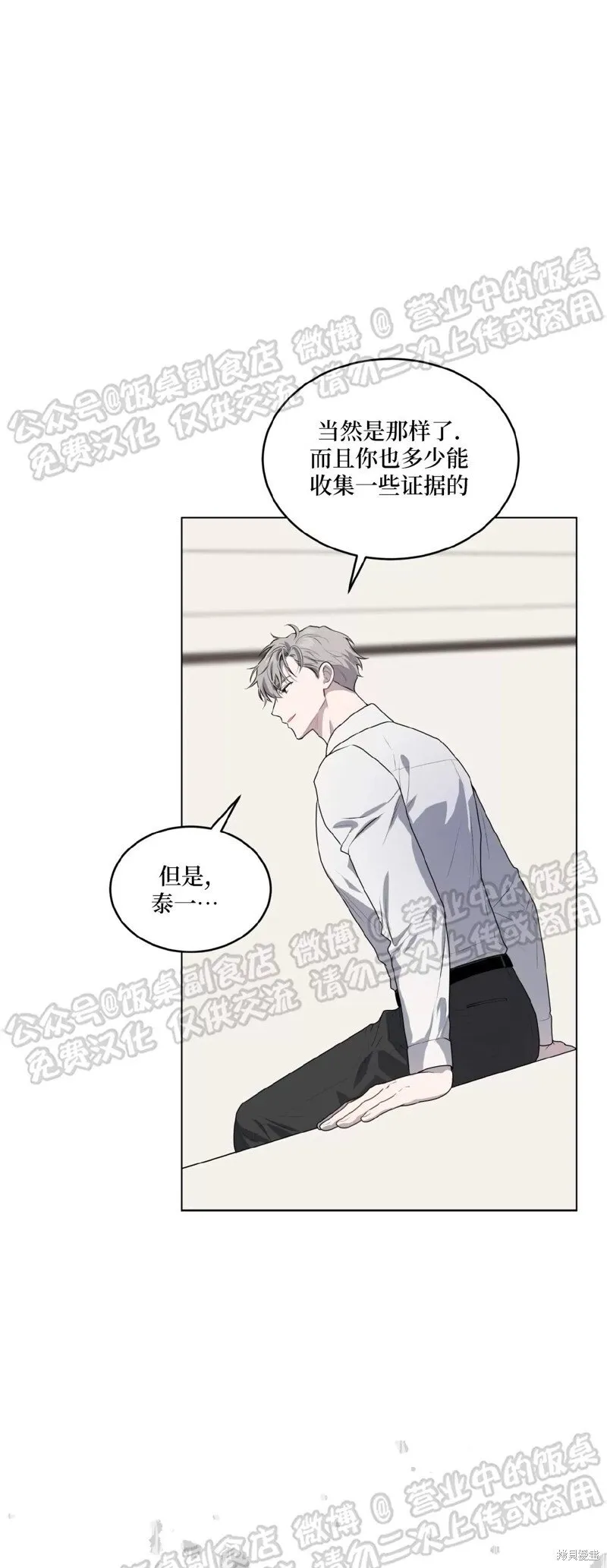 第68话 第18页
