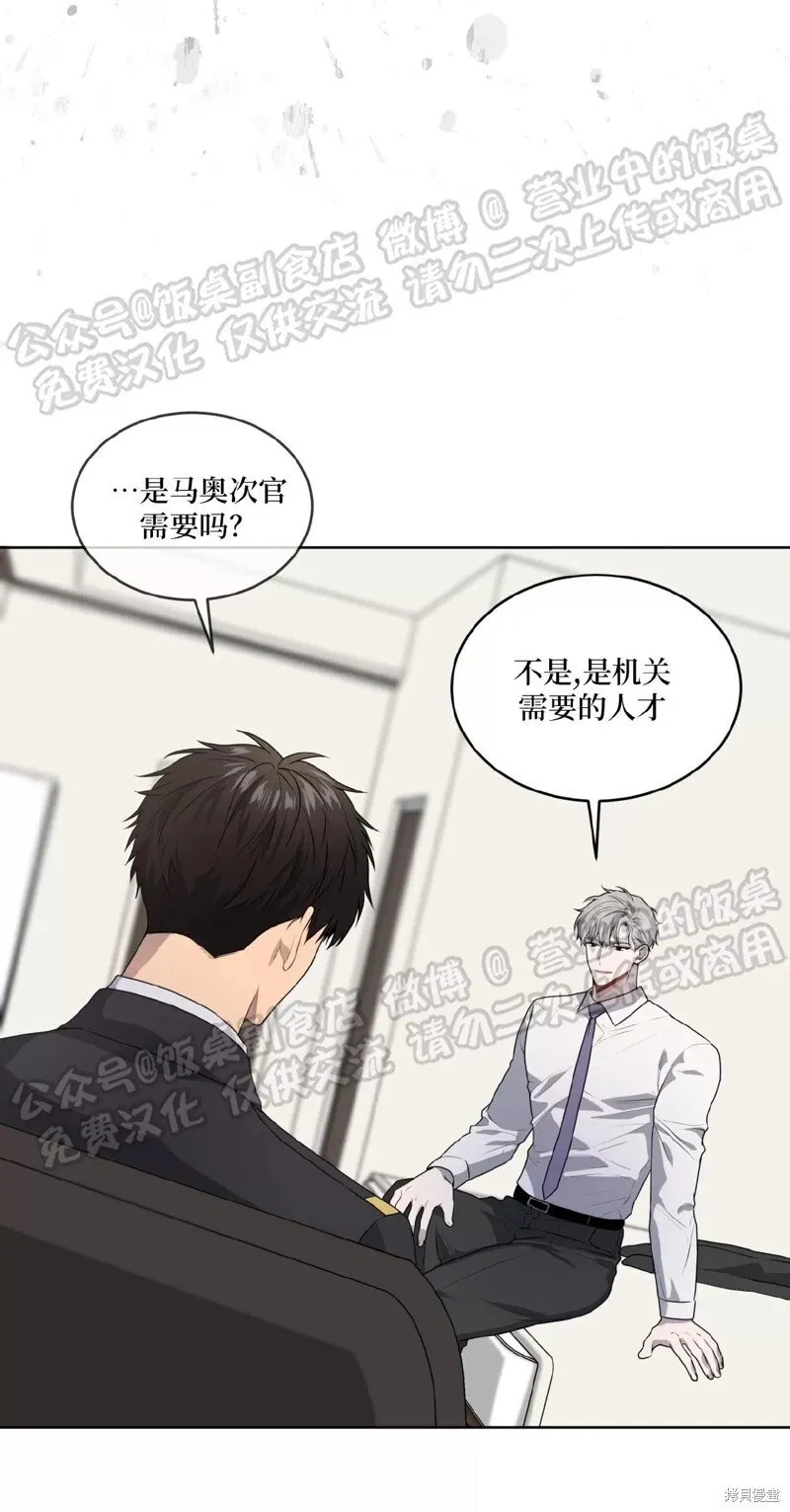 第68话 第20页