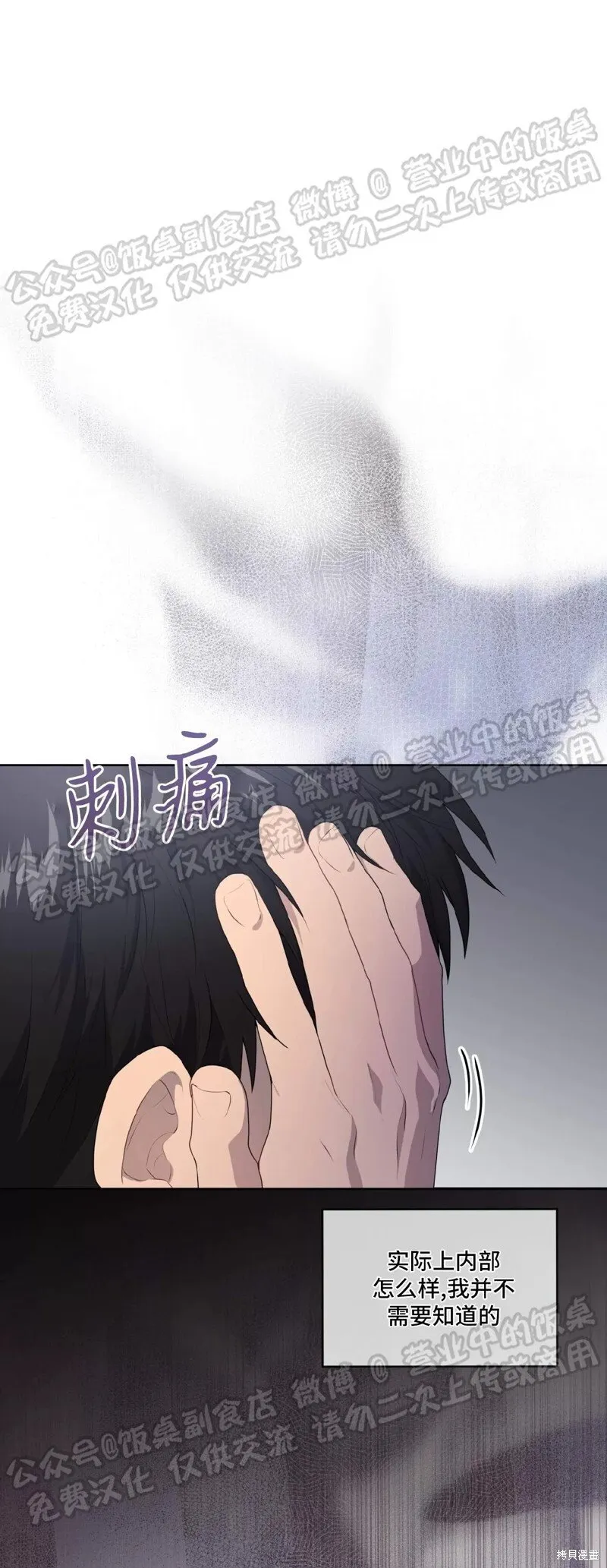 第68话 第21页