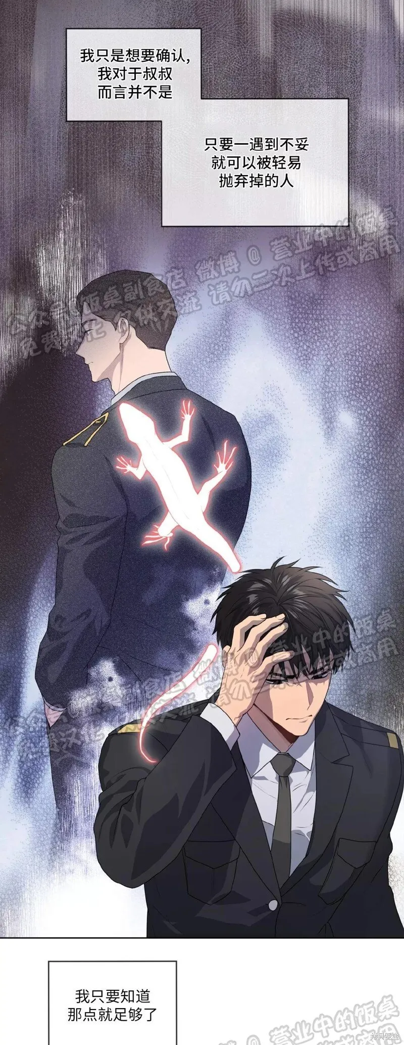 第68话 第22页