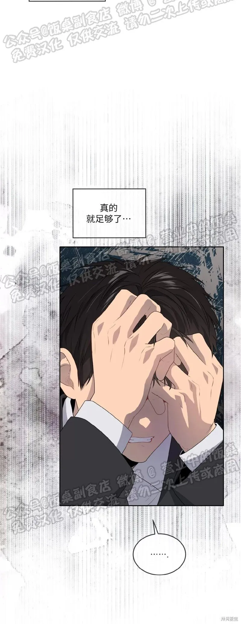 第68话 第23页