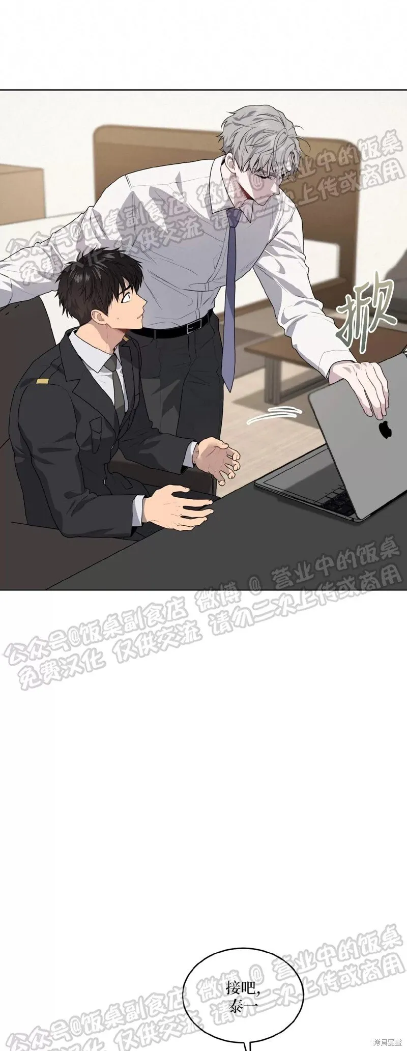 第68话 第26页