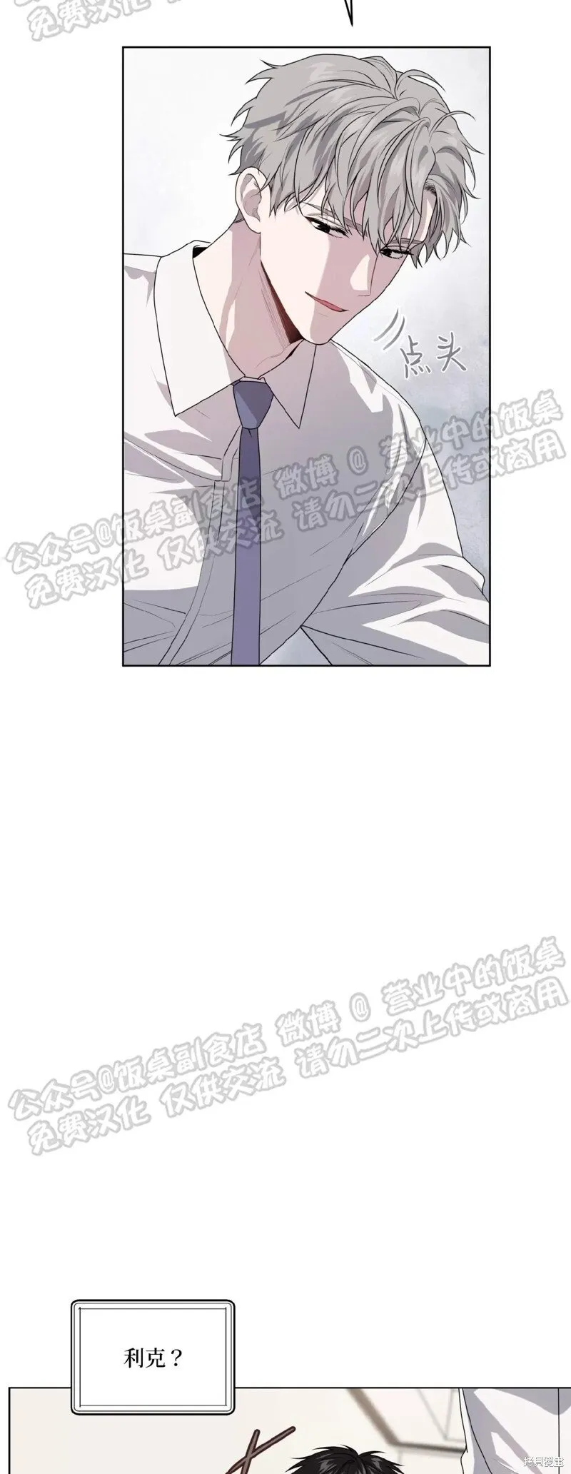 第68话 第27页