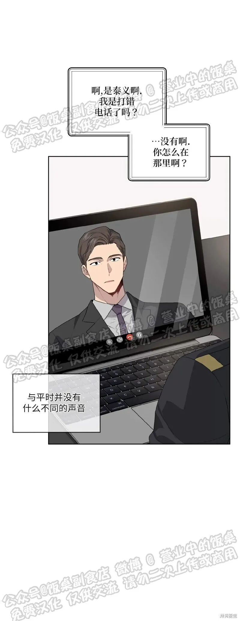 第68话 第29页