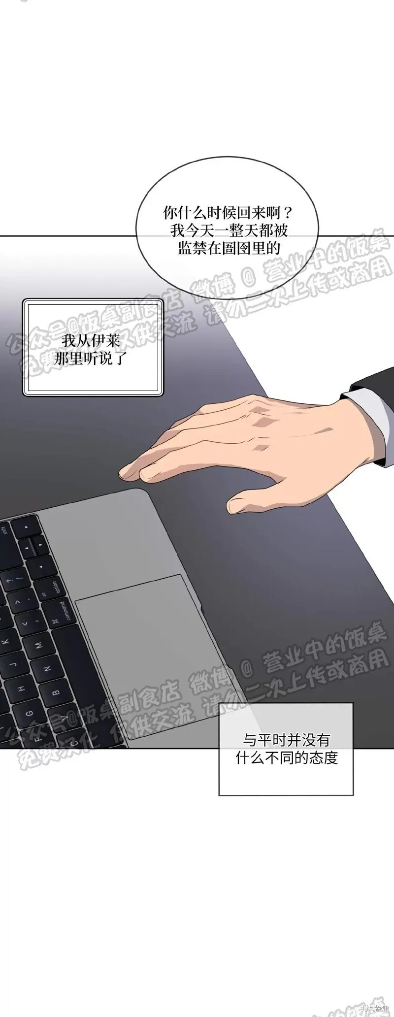 第68话 第30页