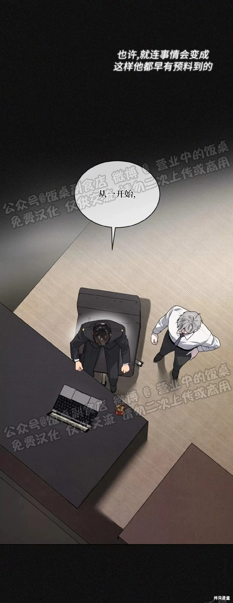 第68话 第33页
