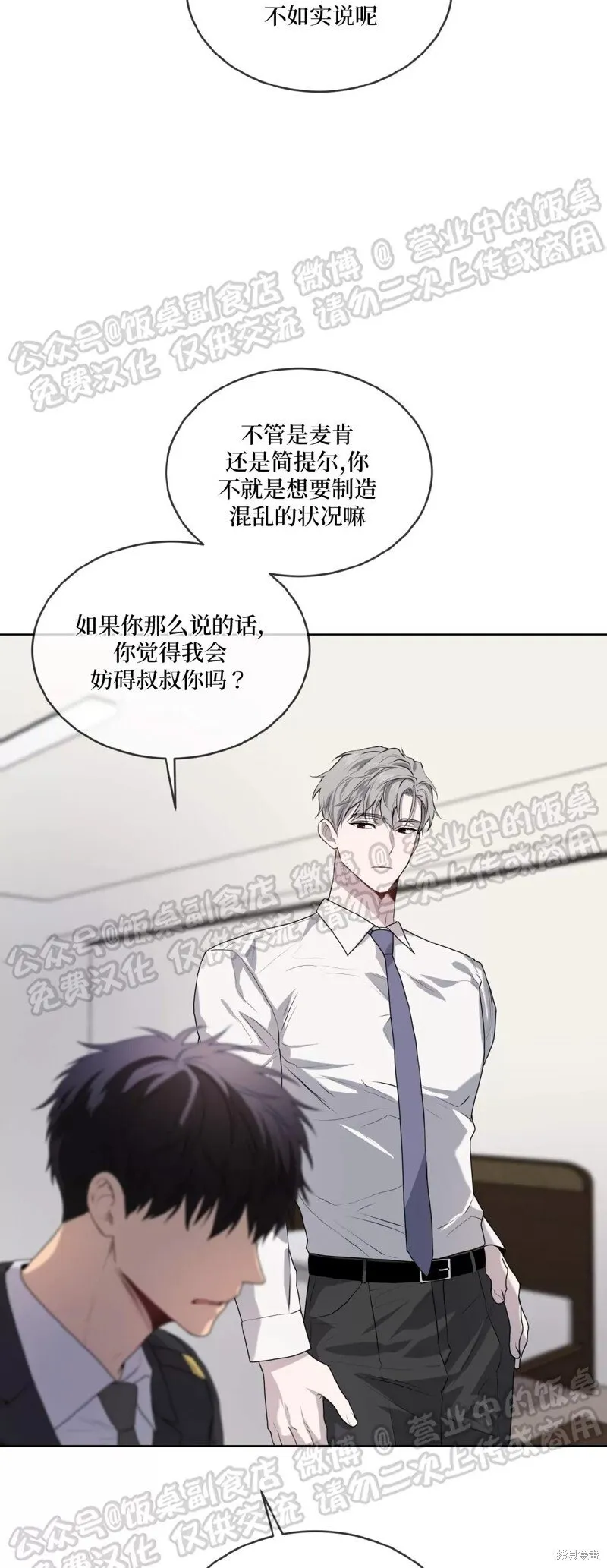 第68话 第35页