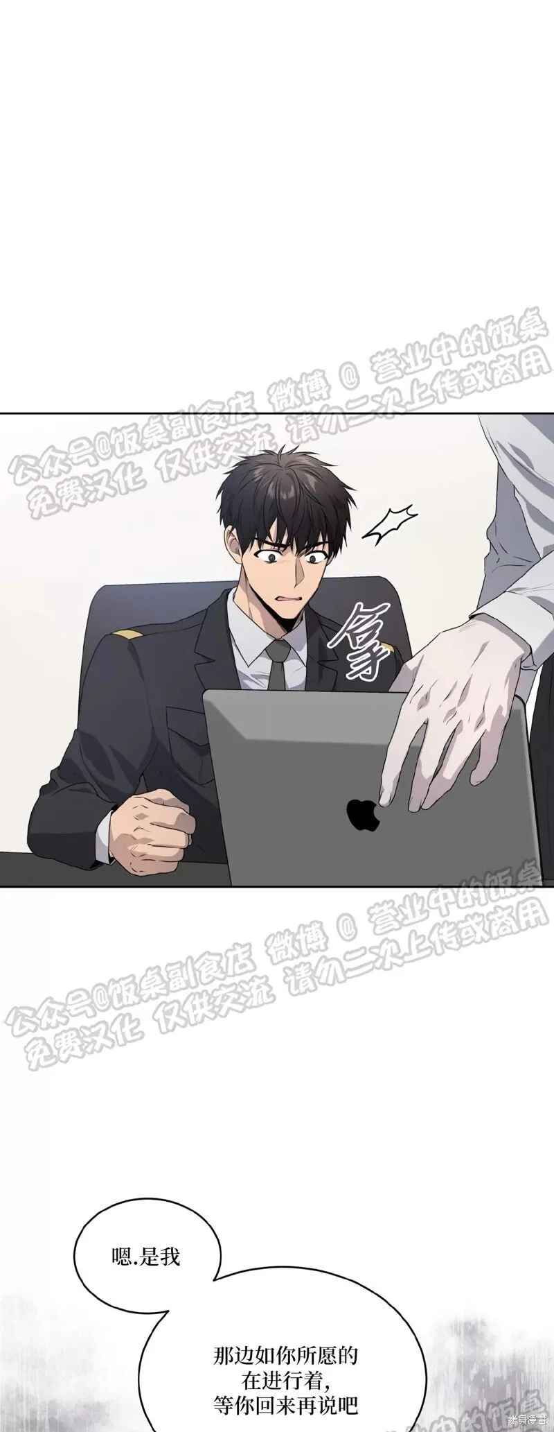 第68话 第38页