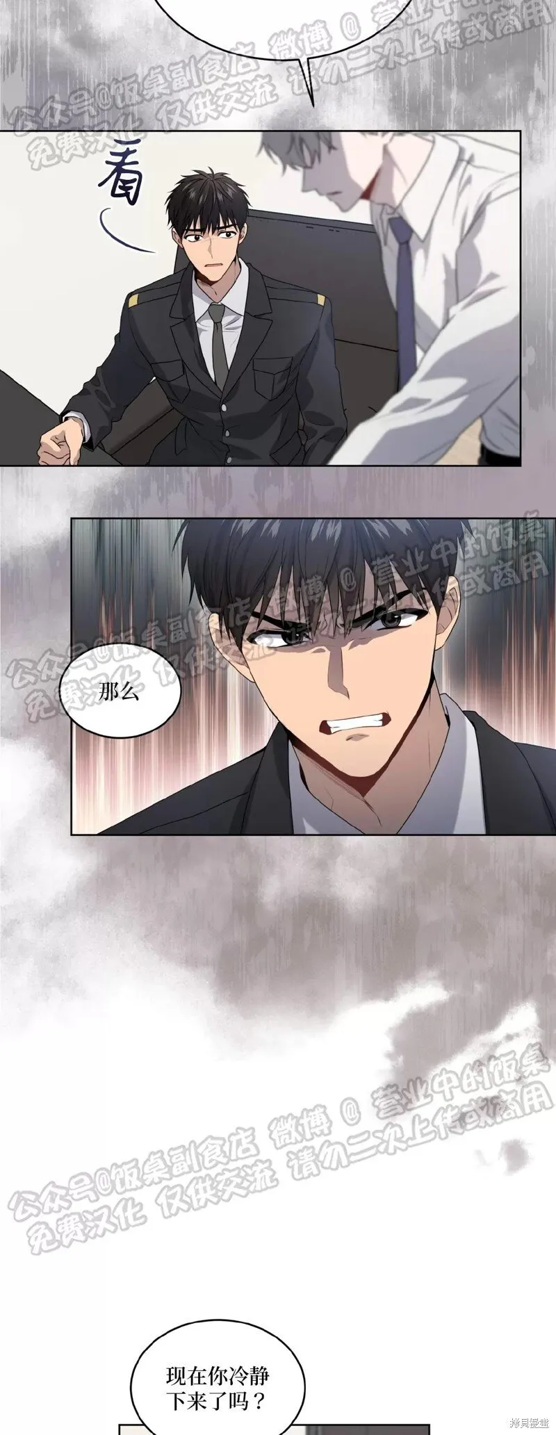 第68话 第39页