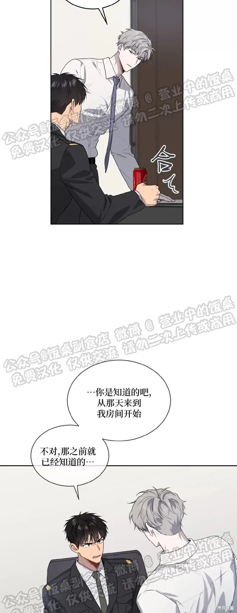 第68话 第40页