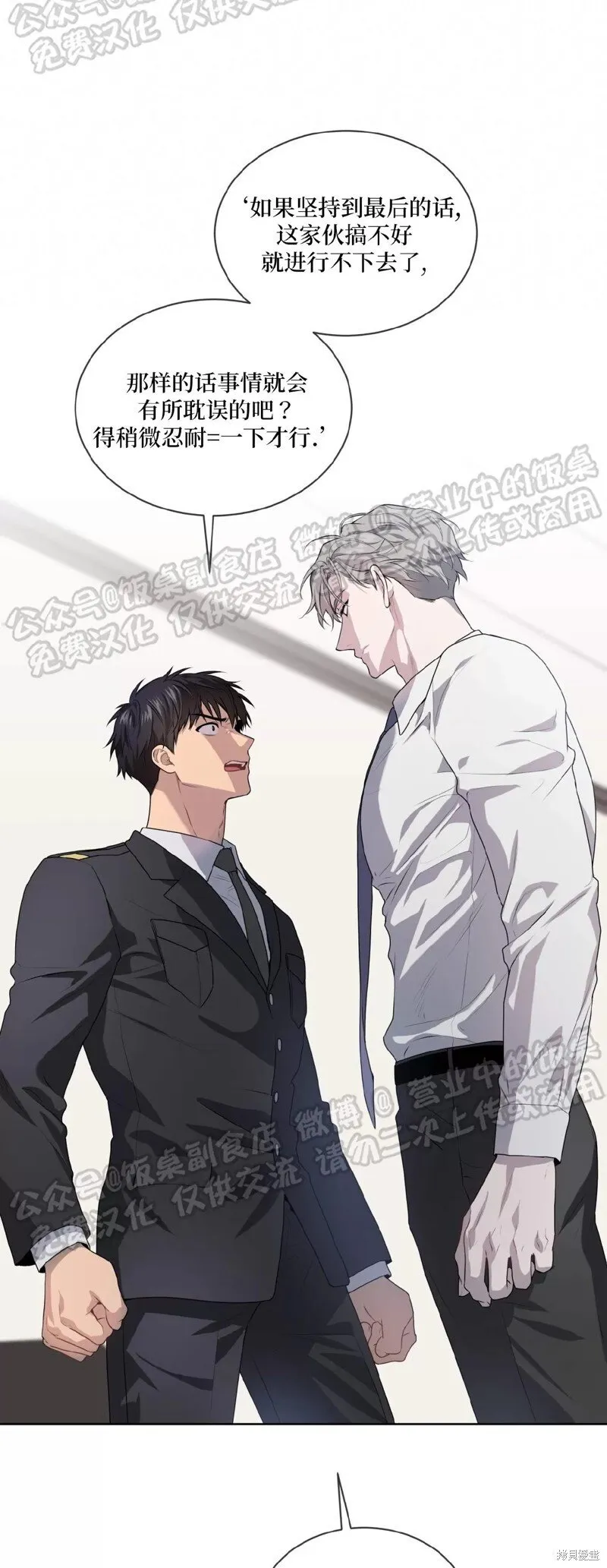 第68话 第43页