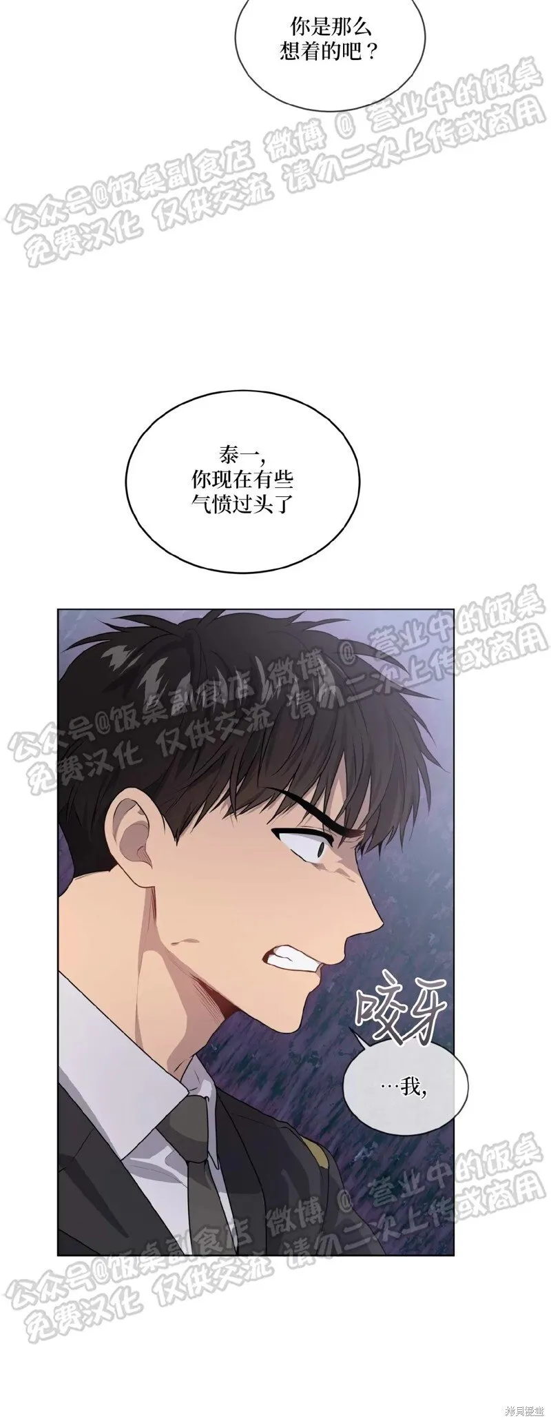 第68话 第44页