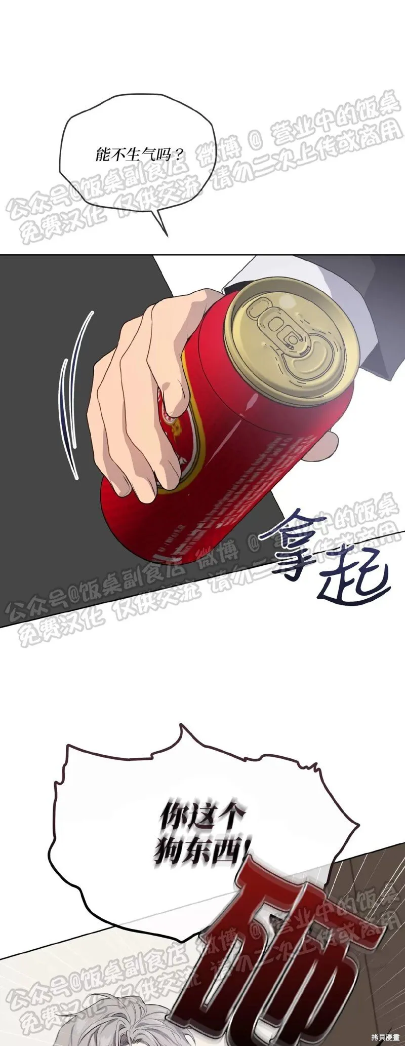 第68话 第46页