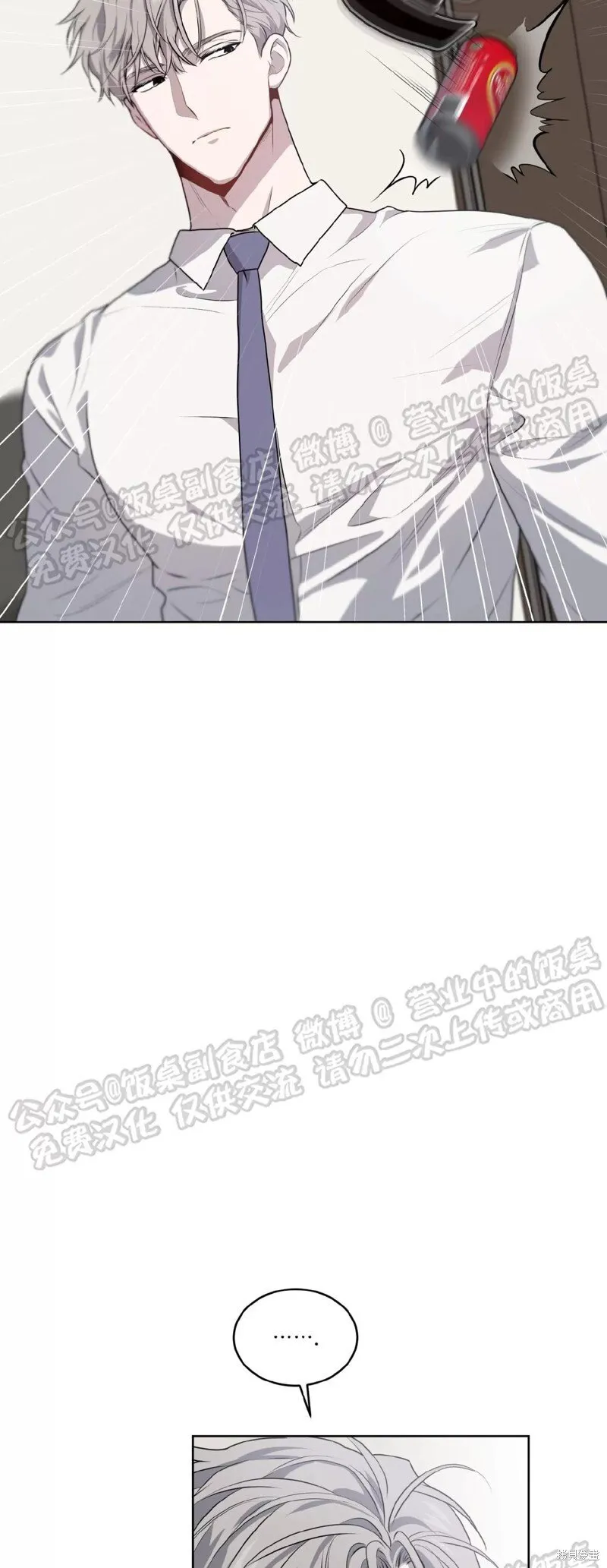 第68话 第47页