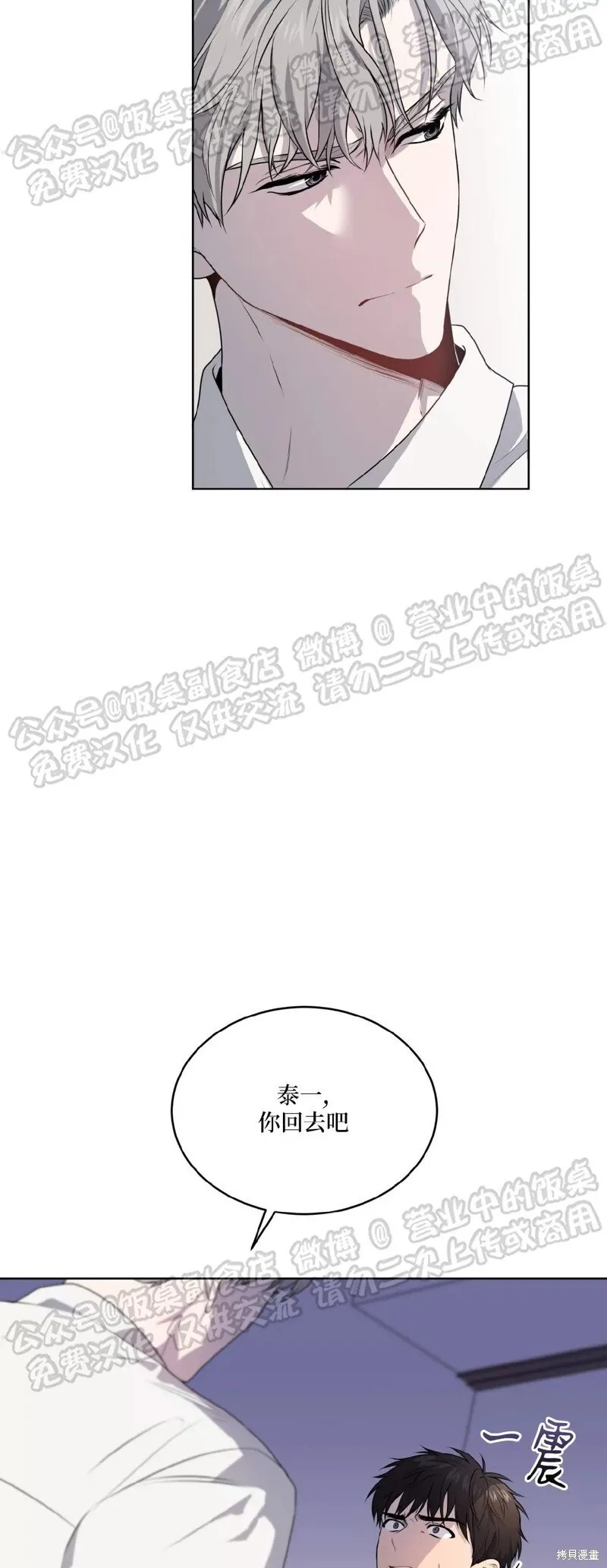第68话 第48页