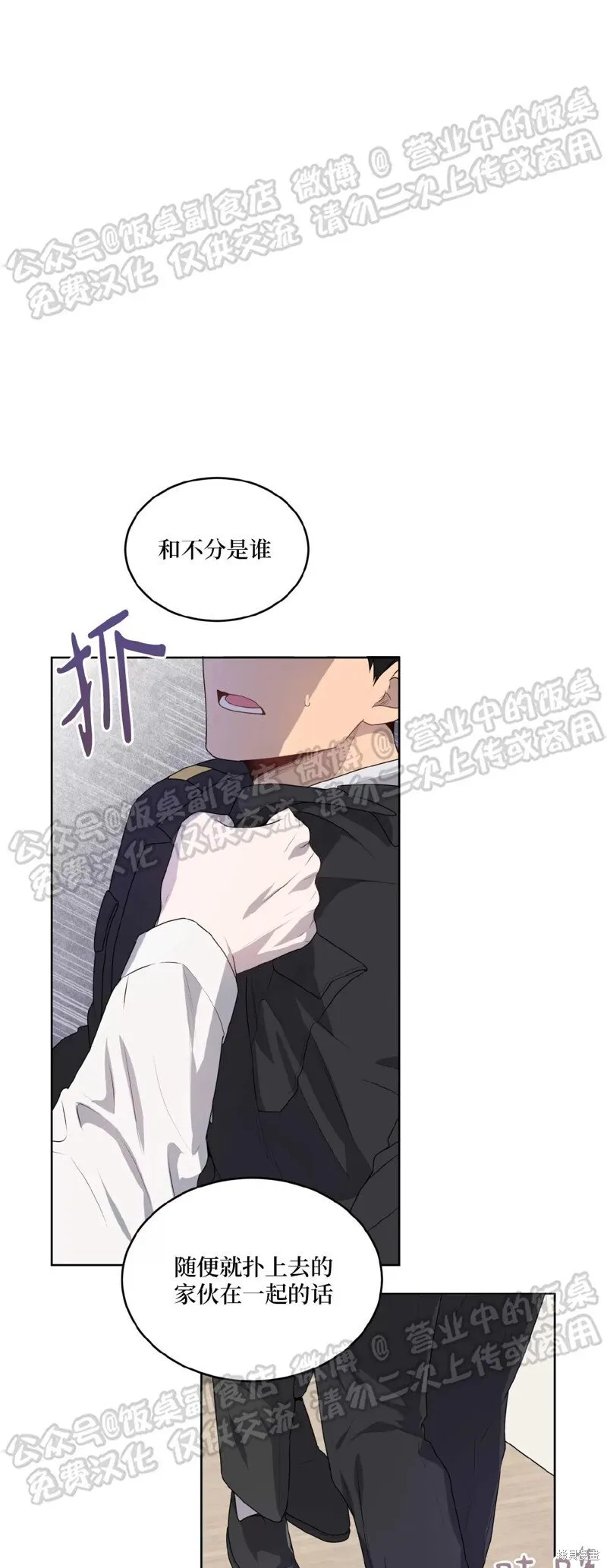 第68话 第50页
