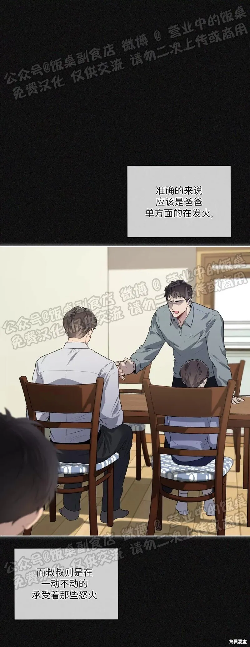 第68话 第55页