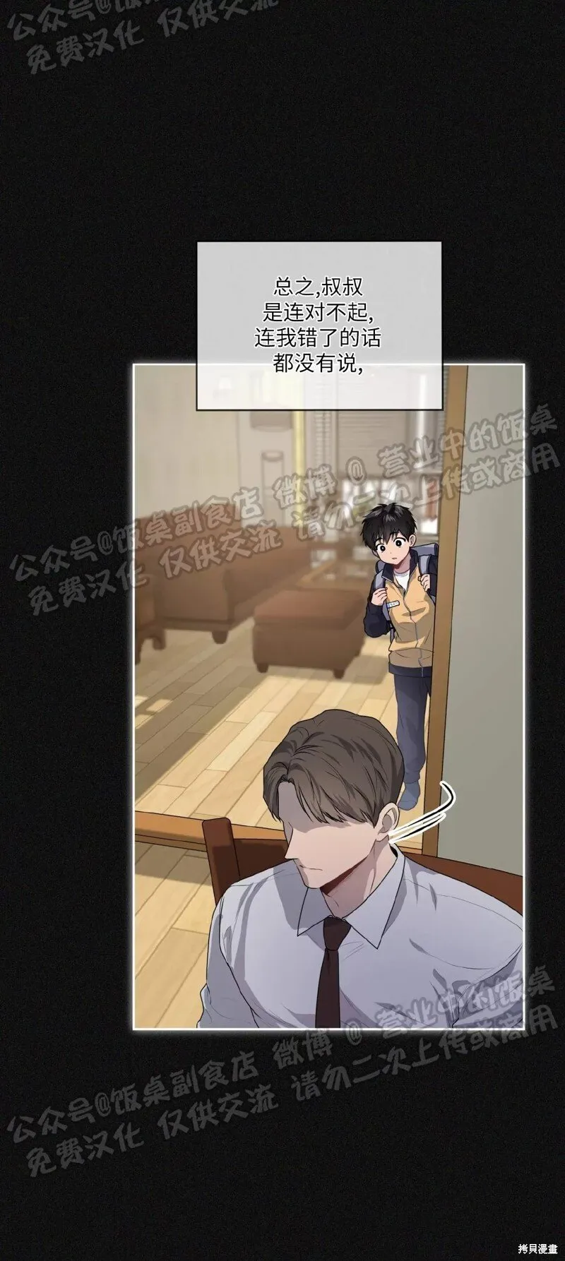 第68话 第57页