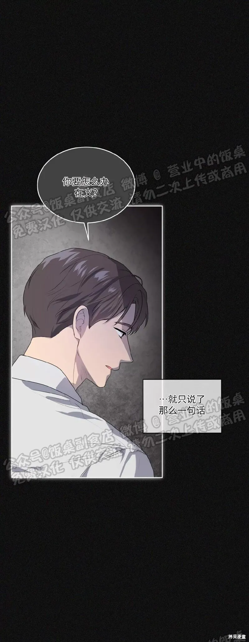 第68话 第58页