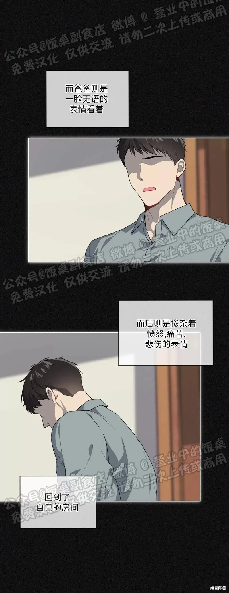 第68话 第59页