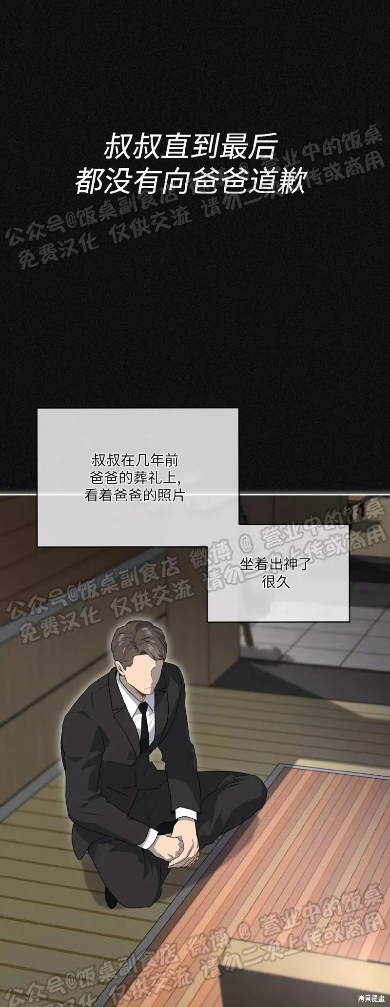 第68话 第60页