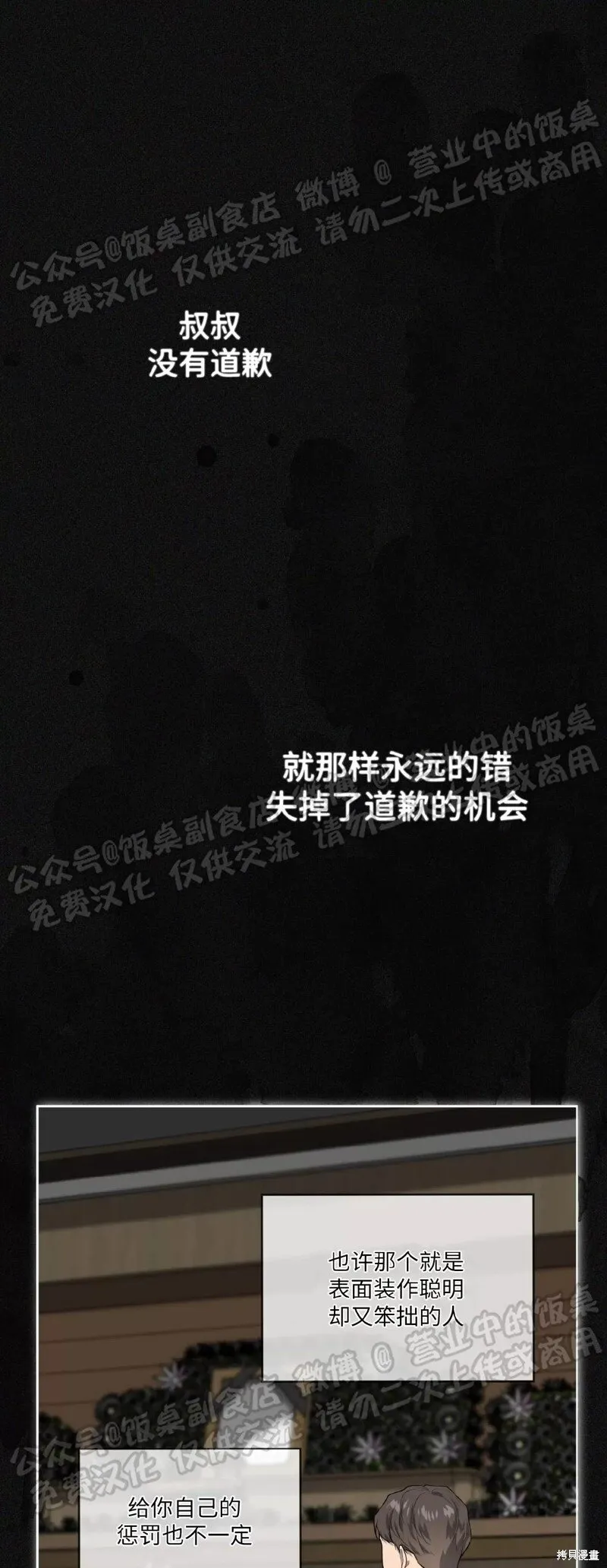第68话 第62页