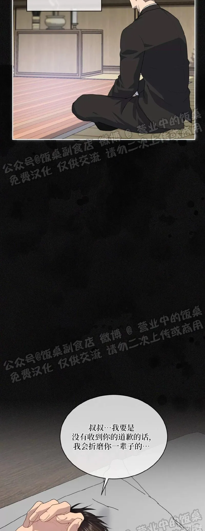 第68话 第63页
