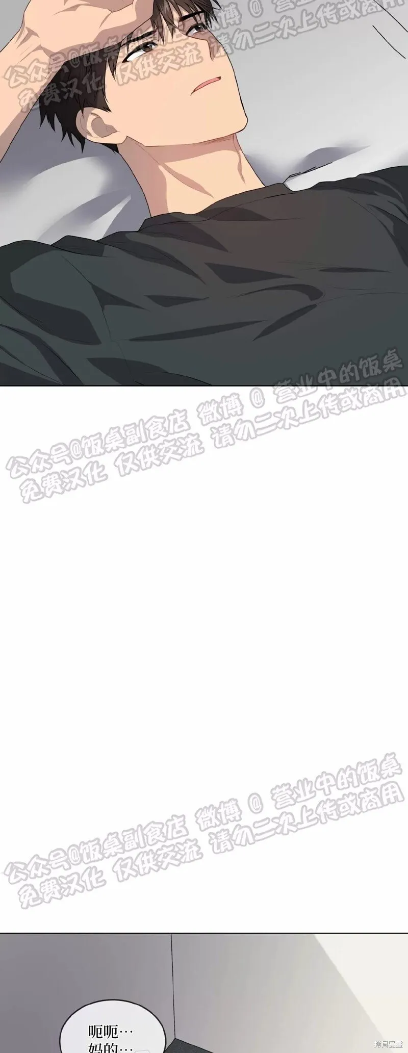 第68话 第64页