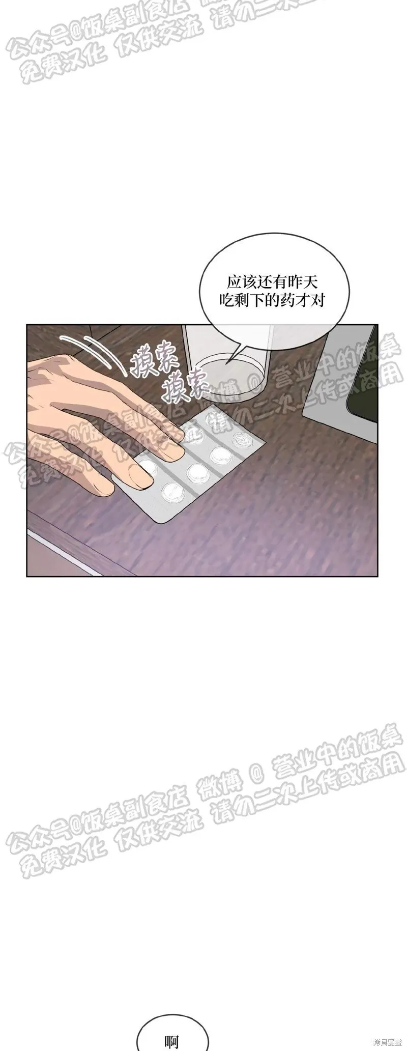 第68话 第66页