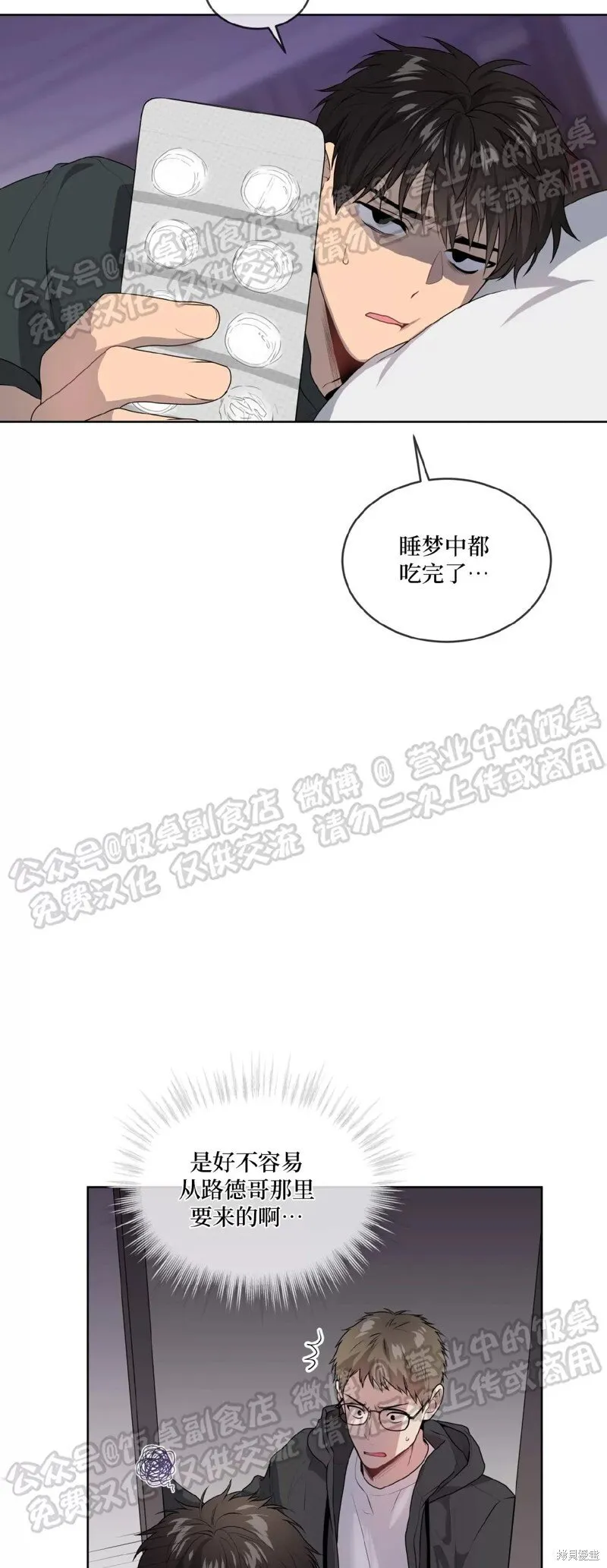 第68话 第67页