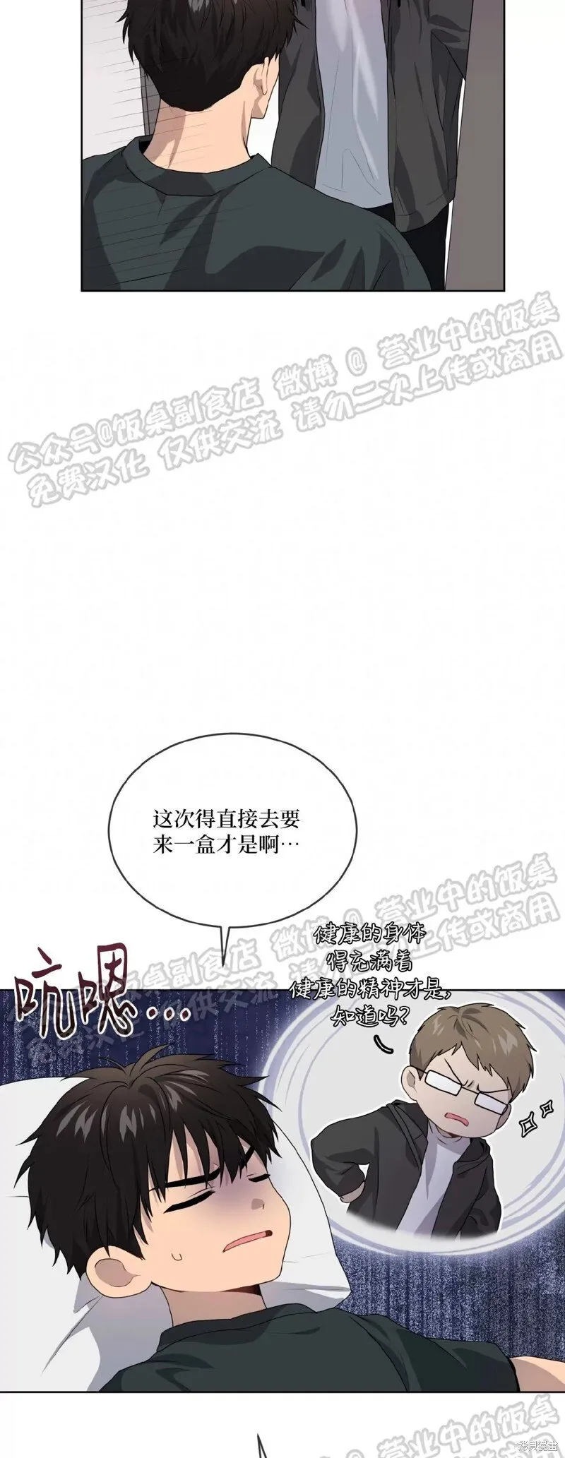 第68话 第68页