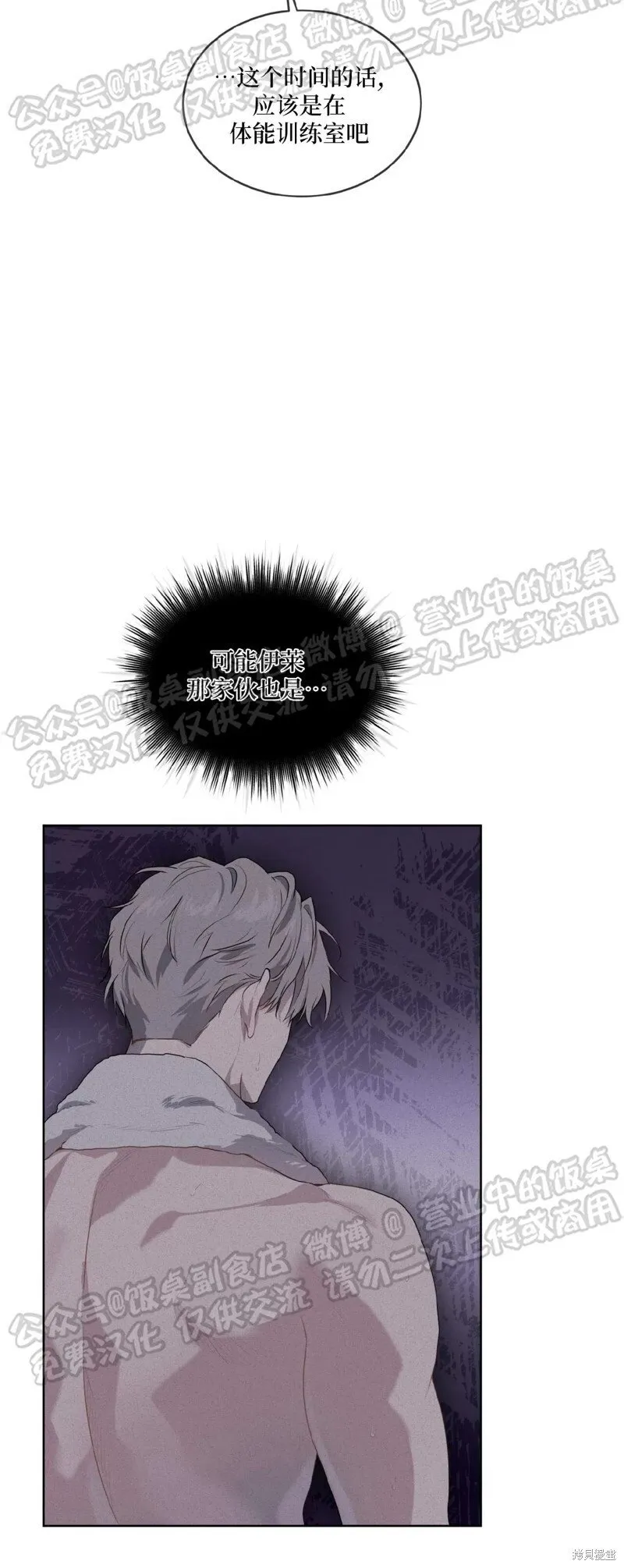 第68话 第69页