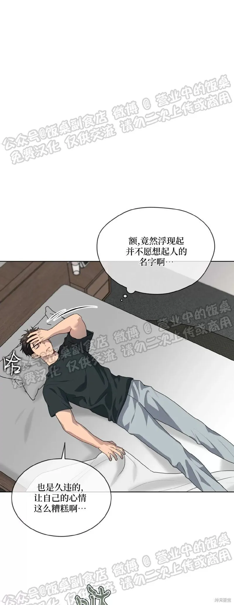 第68话 第70页