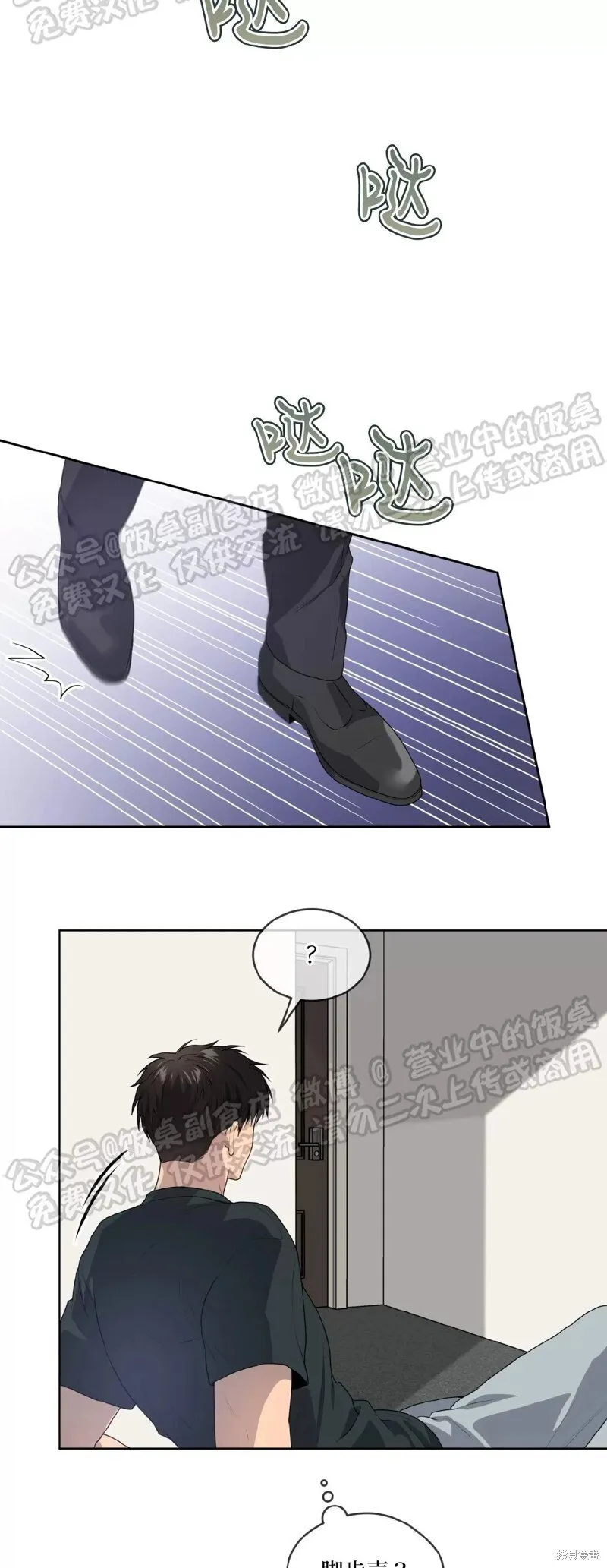 第68话 第71页
