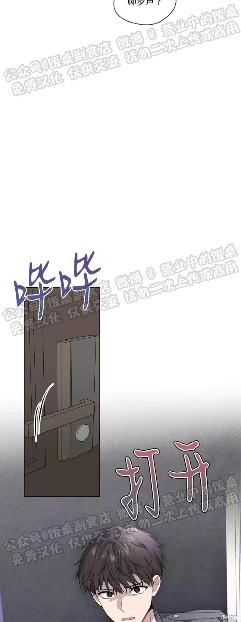 第68话 第72页