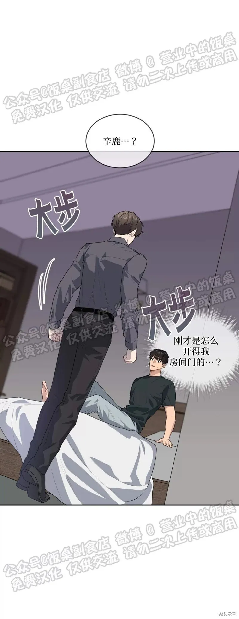 第68话 第74页