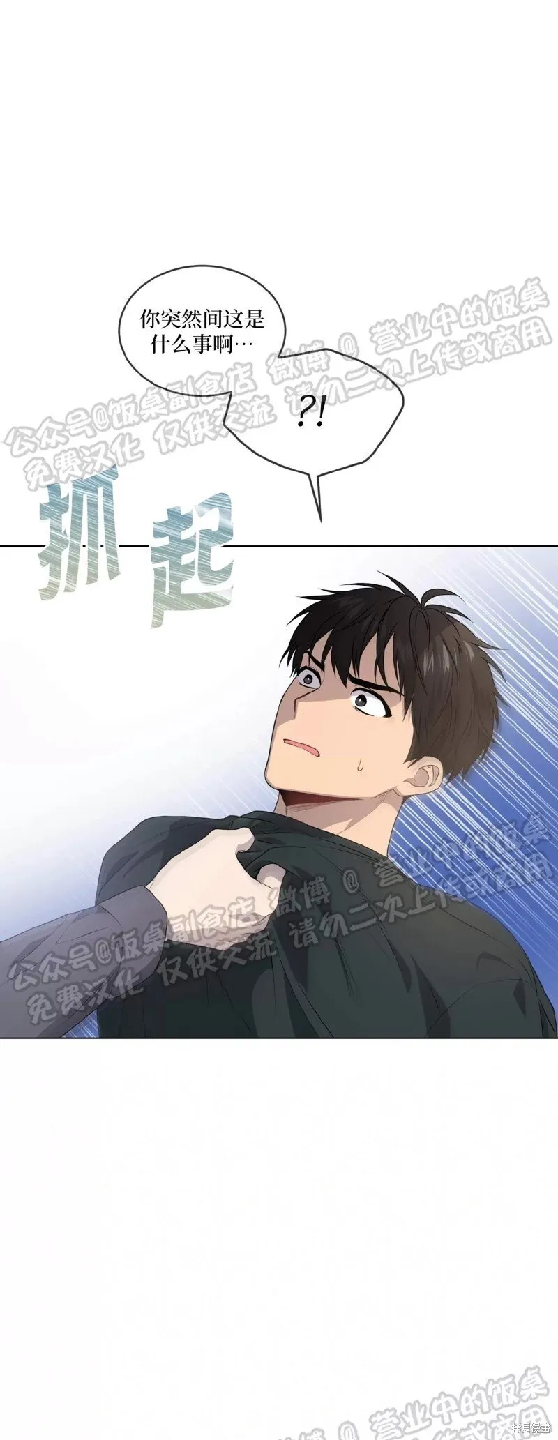 第68话 第75页